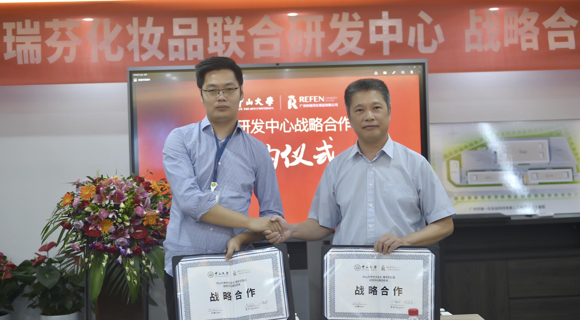 與中山大學