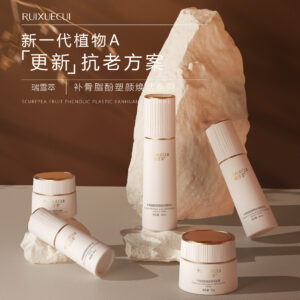 補(bǔ)骨脂酚塑顏煥活系列