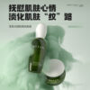 無(wú)乳化輕肌撫紋套組