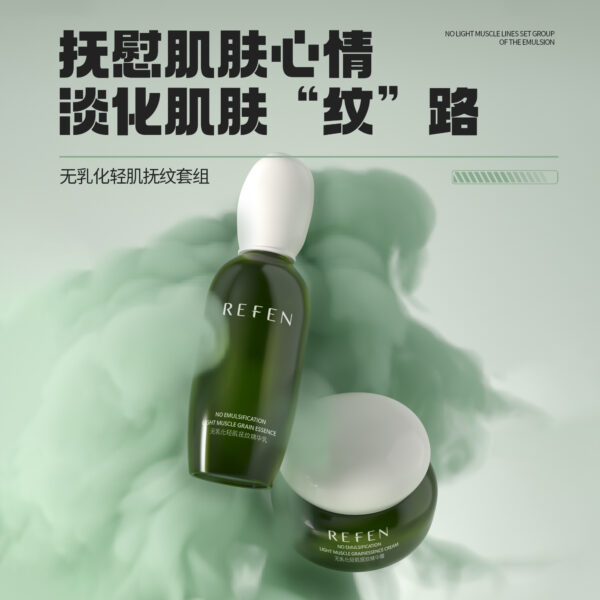 無(wú)乳化輕肌撫紋套組