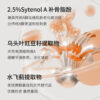 補(bǔ)骨脂酚塑顏煥活系列