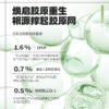 無(wú)乳化輕肌撫紋套組